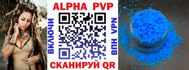цена   Городец  Alpha-PVP Соль 