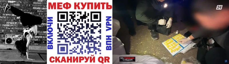 наркотики  Городец  ссылка на мегу зеркало  Мефедрон VHQ 